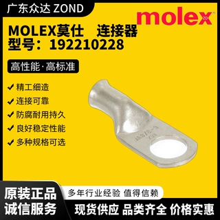 MOLEX莫仕 192210228 192210228 192210241 192210244 192210247