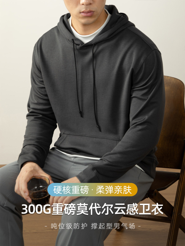 高端300G重磅莫代尔连帽卫衣男春秋季轻熟风套头纯色舒适休闲上衣|undefined