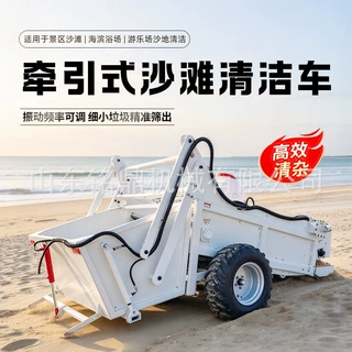 沙滩垃圾清扫车沙滩清理机沙滩石头捡拾机燃油式海滩清扫车清洁车
