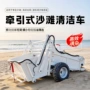 海滩捡拾沙滩垃圾清理机