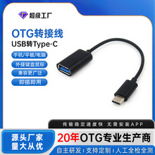 typec otg�D�Ӿ�usb2.0�๦���֙C�D���^ƽ��u�P��ݔ��XOTG�D�Q