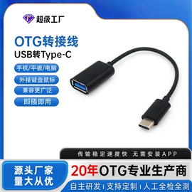 手机转接头;USB HUB;读卡器