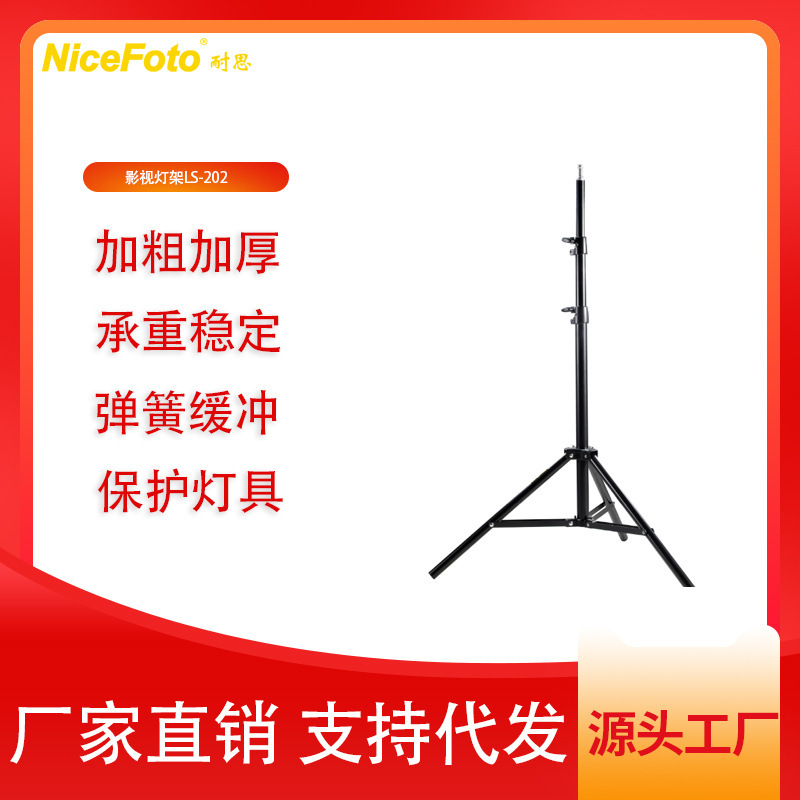 Black Adjustable Floor-Standing Tripod with Strong and Stable Force, Thickened Film and Television Light Stand, Photography Equipment Accessories