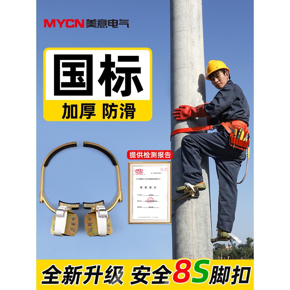 国标加厚电工脚扣攀爬器爬水泥杆防滑电线趴脚踏铁鞋电力电杆脚钩
