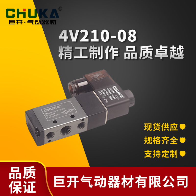 �޿���ŷ���λ��ͨ 4V210-08 4V110 4V310 4V410-08 10 15