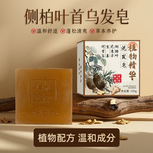 艾肤佳品纯天然植物精华皂清爽控油止痒去屑洗发皂柔顺清洁手工皂