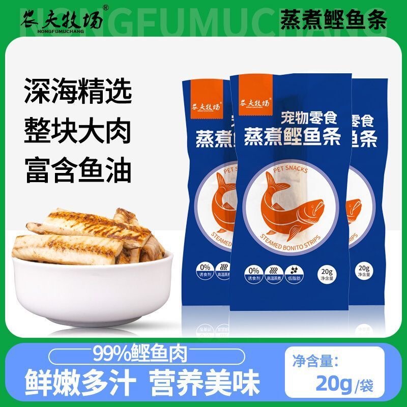 Farmer's Ranch Steamed Bonito Strips Tuna Cat Snacks Kitten Adult Cat Wet Food Nutritional Edibles View Details