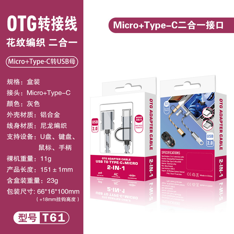OTGアダプタtypec変換USB変換器携帯電話充電転送データケーブル2 in 1アダプタ|undefined