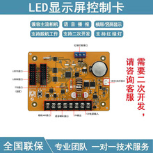 车牌识别控制卡一体机主板显示屏驱动板停车场道闸系统语音板