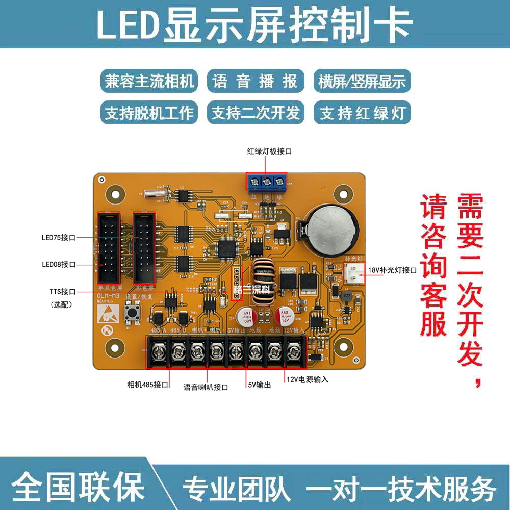 车牌识别控制卡一体机主板显示屏驱动板停车场道闸系统语音板