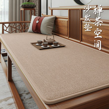 新中式四季通用沙发垫2024新款防滑红木沙发坐垫实木沙发盖巾垫子