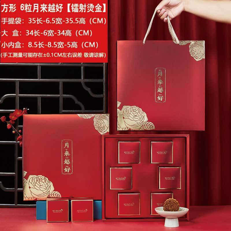 2025年新款中秋节月饼盒包装盒6粒8/10/12粒礼盒手提空盒定 制无|undefined