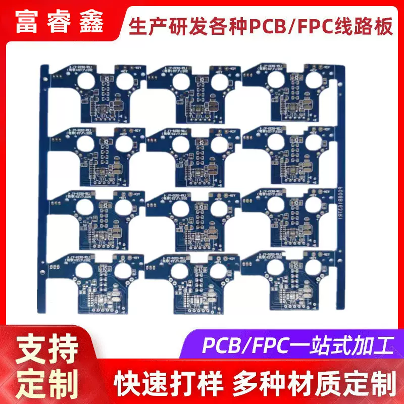 富睿鑫电子专业生产单双面PCB线路板 质量好 交期快 服务优