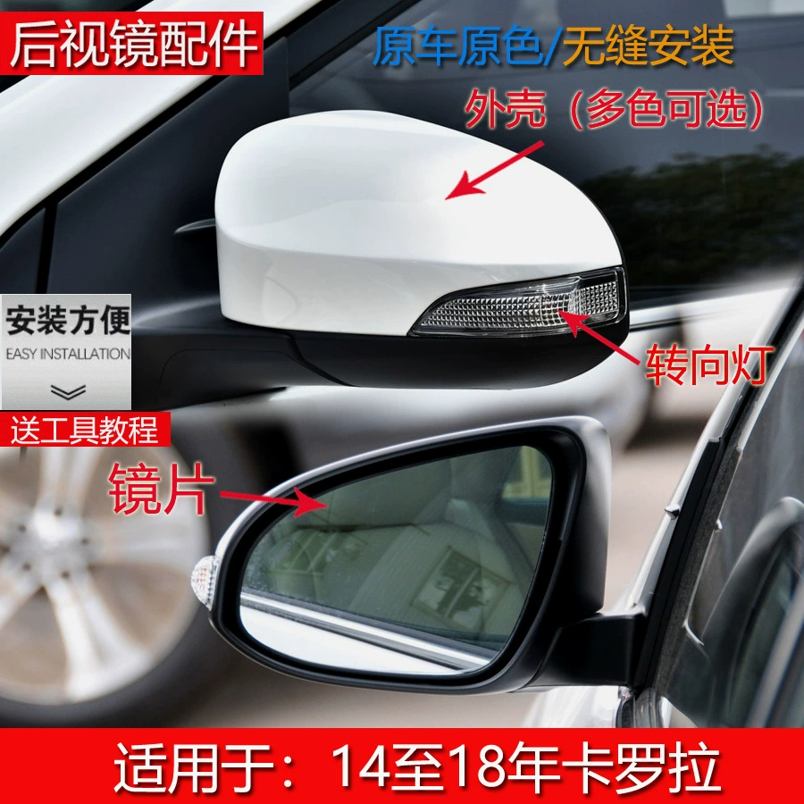 Подходит для корпуса зеркала заднего вида Toyota Corolla, крышка зеркала заднего вида с двумя двигателями от 14 до 18 лет, абажур отражателя слева и справа