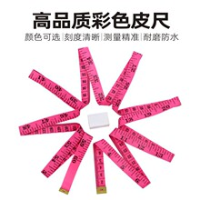 厂家直销 加厚面料量身量衣尺 皮尺软尺 pu纤维尺 缝纫尺