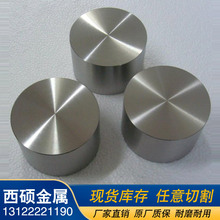 现货销售 蒙乃尔合金Monel400板材Monel K500圆棒 可定尺切割