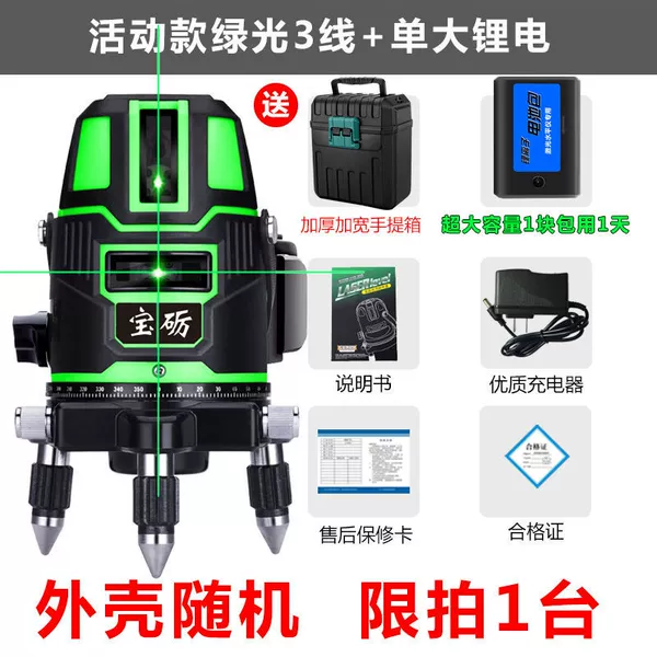 Imported green light 3 line+1 large lithium battery (activity)