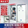 成套综合落地定制动力柜