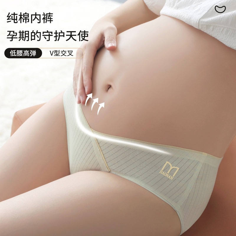 7A Low Waist Zero Dye Cotton Women's Pregnant Women's Underwear V-shaped Cross-drag Abdomen Widened Hip Not Crotch Mid-pregnancy Briefs 7A Low Waist Zero Dye Cotton Women's Pregnant Women's Underwear V-shaped Cross-drag Abdomen Widened Hip Not Crotch Mid-pregnancy Briefs