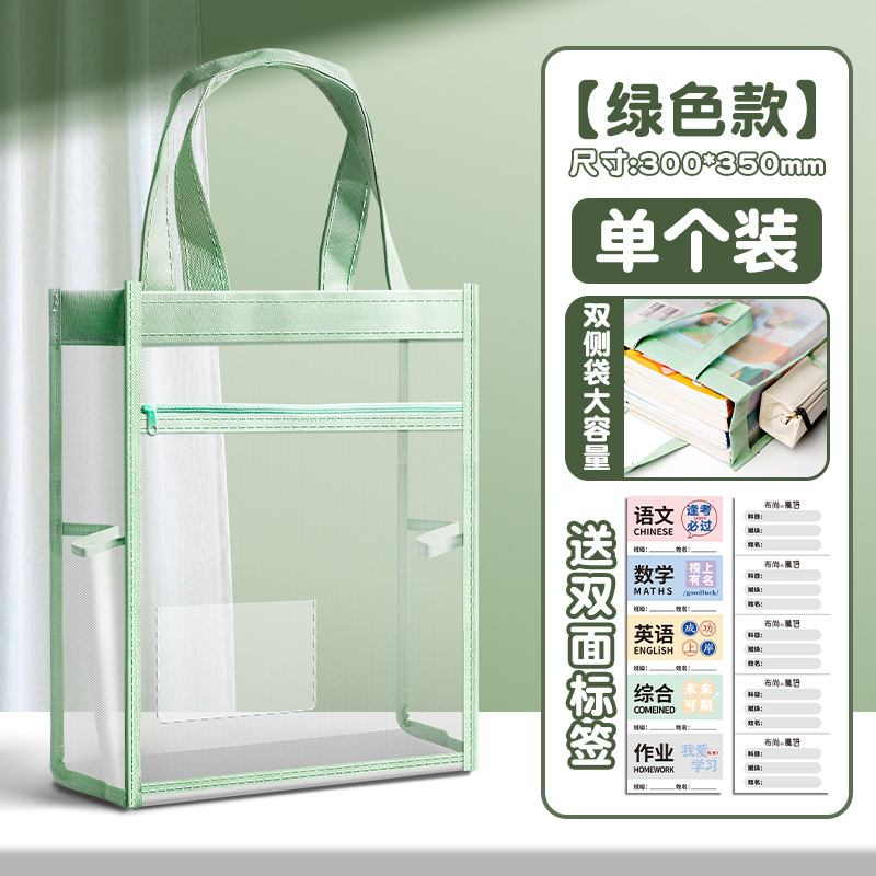 Bolso de mano transparente, bolsa especial para el examen de estudiante, bolsa de documentos para el examen de ingreso a la escuela secundaria, bolsa de libros para estudiantes de primaria