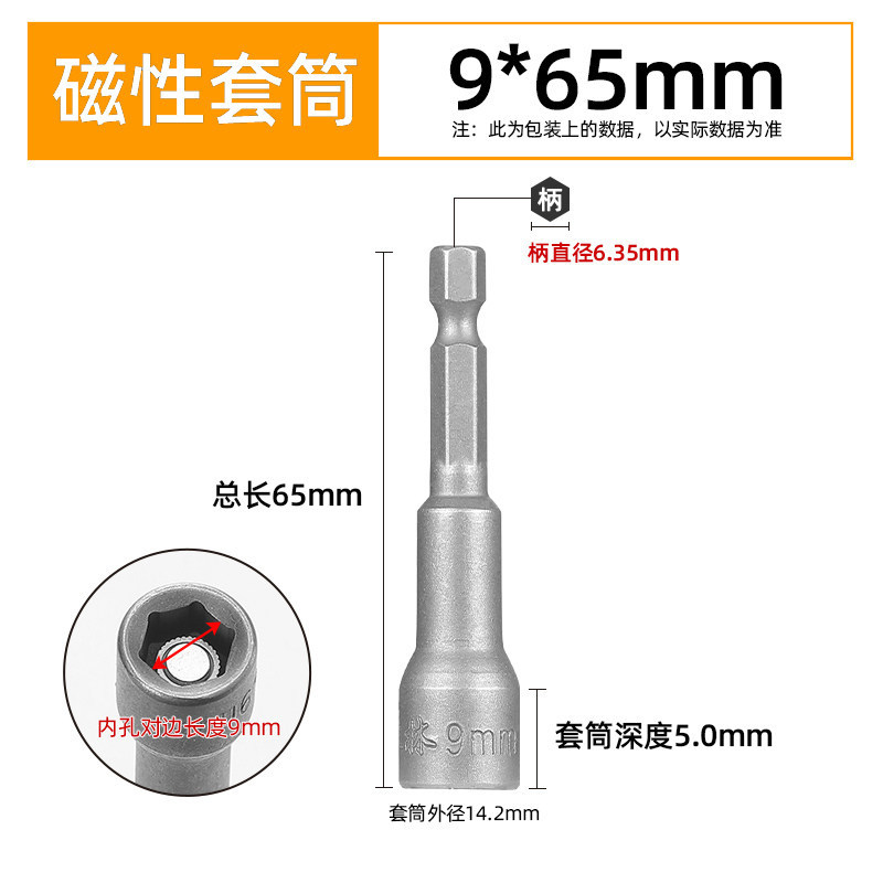 Manga de fuerza magnética (9 mm) única