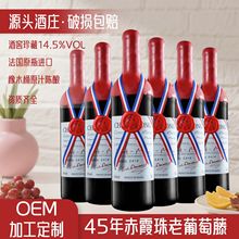 波尔多洋酒酒庄经典750ml红酒原瓶进口赤霞珠红葡萄酒礼盒批发