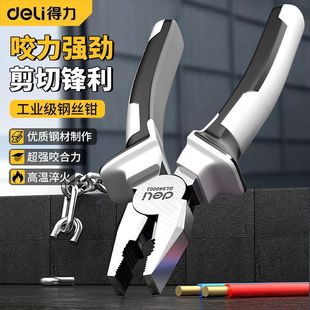 Deli vise needle-nose pliers wire pliers for electricians oblique mouth multi-function universal hardware tools complete pliers