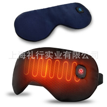 跨境电加热眼罩无线USB石墨烯发热定时调温透气保暖蒸汽热敷眼罩