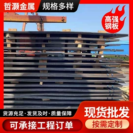 耐候板;船板;高强度板