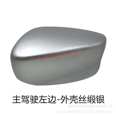 Rear mirror/rearview mirror assembly – Frame - left-side-of-main-driver-shell-silk-satin-silver