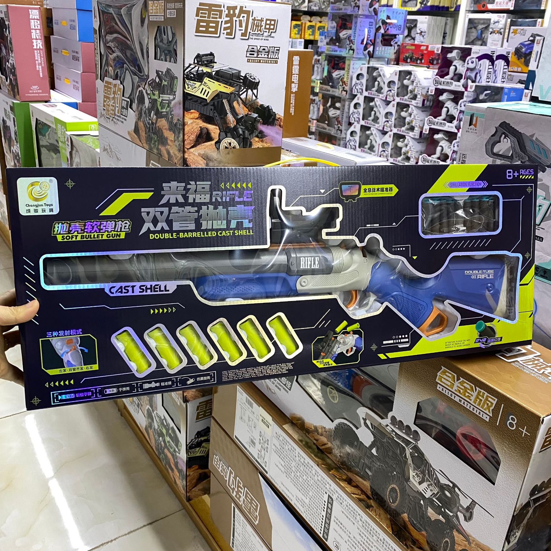 820【Double-tube Laifu shell ejection】