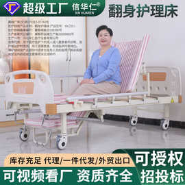 电动中全曲护理床 医院家用防下滑防侧翻养老院老年人辅助护理床