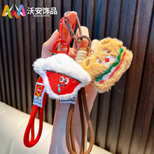 卡通毛绒美食钥匙扣挂件书包挂饰汽车钥匙链食玩汉堡新年小礼品