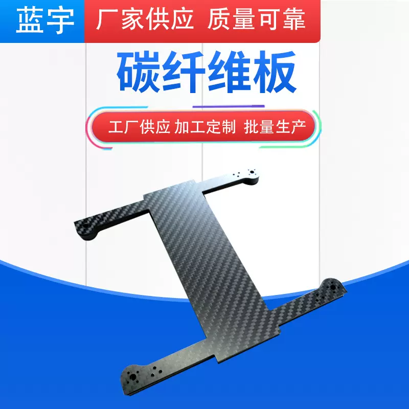 碳纤维加工碳纤维板材尺寸定/做CNC加工建筑用碳纤维材料