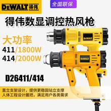 DEWALT��ΰD26411�ȷ�ǹD26414�翾ǹ1800W������Ĥ�綯�����