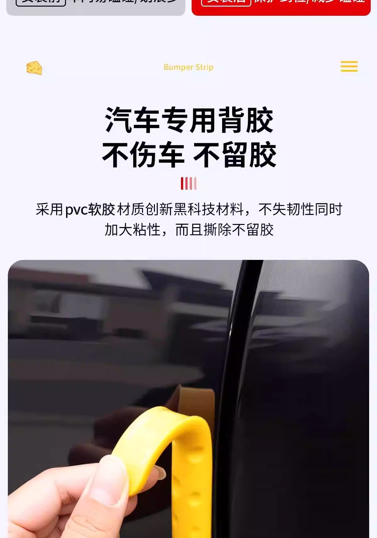 Creative soft rubber anti-collision strip for car doors, room doors, and desktops; anti-scratch sticker for cars; cheese-shaped anti-collision strip