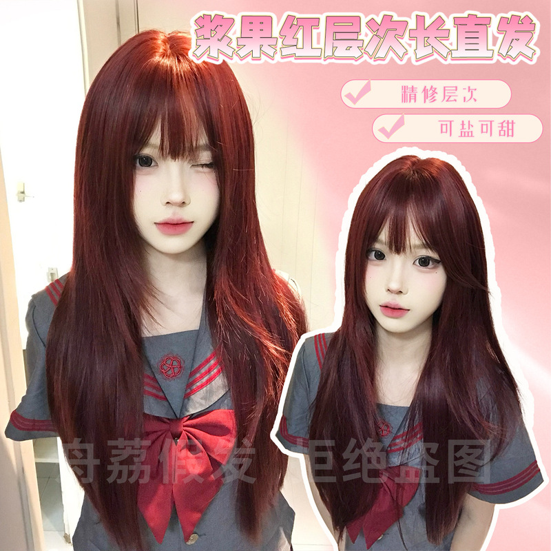 Zhouli Wig Berry Red Long Straight Hair Refined High-Level Female Group Jk Daily Fashion Lolita Full Headgear Wholesale