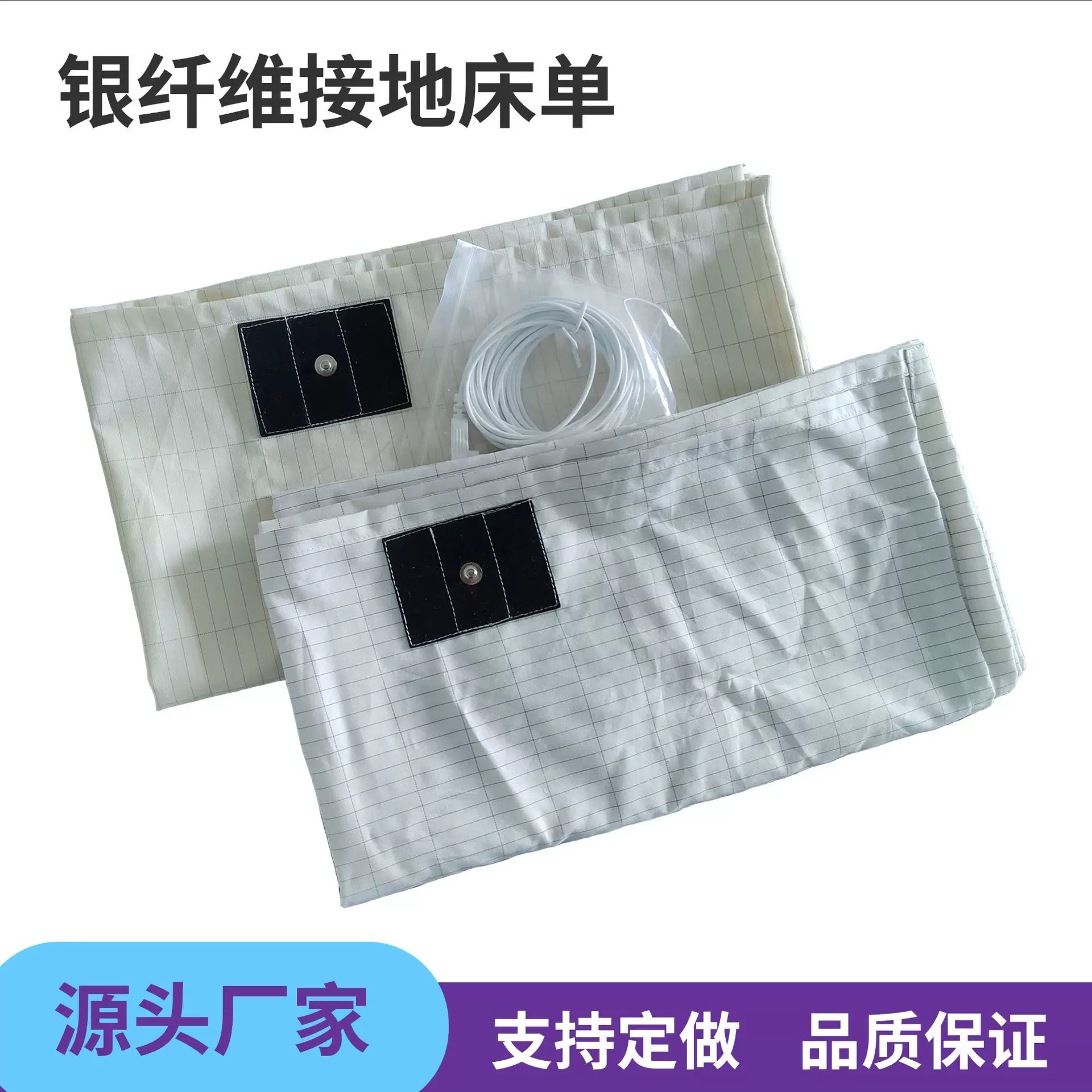 跨境银纤维导电面料舒适助睡眠抗疲劳导电接地床单 Grounding ear