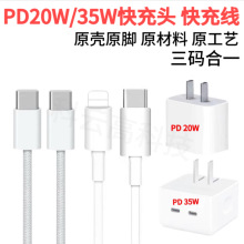 �m���O�� iphone15��PD20W����^35W�Դ�m����ԭ�b13/14proƽ��2