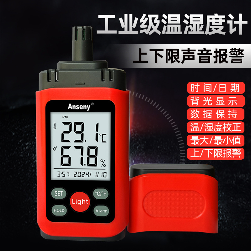 CX3001 高精度手持式温湿度计 工业温湿度计温湿度高低峰警报