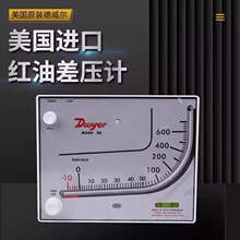 原装进口 美国德威尔Dwyer红油差压表养殖厂无尘车间手术室压差计