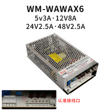 游戏机大功率WM-WAWA娃娃机电源盒抓烟公仔礼品机110v公仔机电源