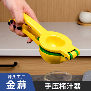 Aluminum Alloy Lemon Juicer Manual Juicer Multifunctional Fruit Lemon Clip Pomegranate Juicer