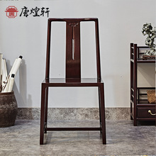 特价餐椅赞比亚血檀靠背椅中式餐椅实木仿古家具红木椅子官帽椅
