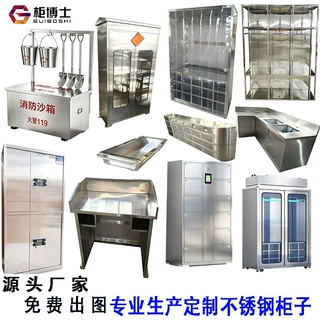 定制不锈钢柜加厚铁皮柜文件柜存包柜储物柜更衣柜消毒衣柜异型柜