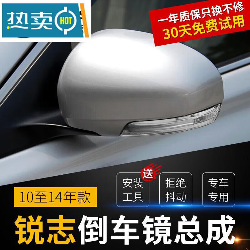 严适用于丰田锐志10 11 12 13 14年款倒车镜后视镜反光镜外壳罩总