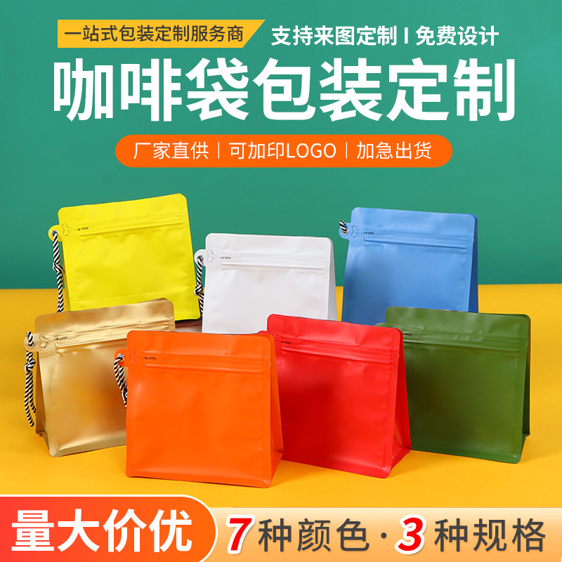 Coffee Bean Food Packaging Bag, Self-Sealing Stand-Up Pouch, Custom Eight-Side Sealing Printed Bag, Tea Plastic Sealing Bag