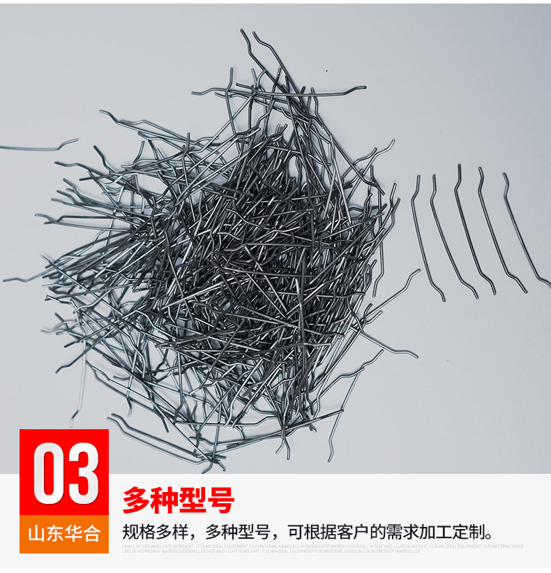 钢纤维_07.jpg
