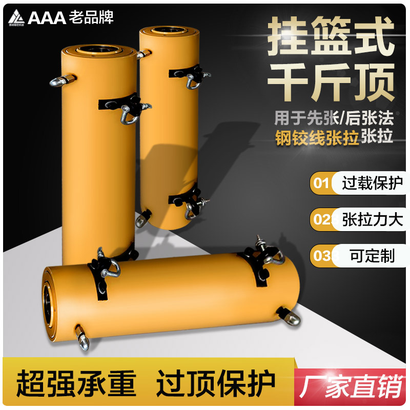 挂篮前移专用长行程穿心千斤顶 可生产各种吨位行程自行走千斤顶