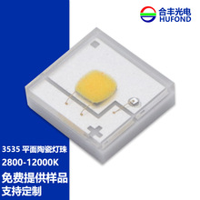 3535�մ�ƽ�����1-3W�׹ⴹֱ����led������Ƭȫ���״���